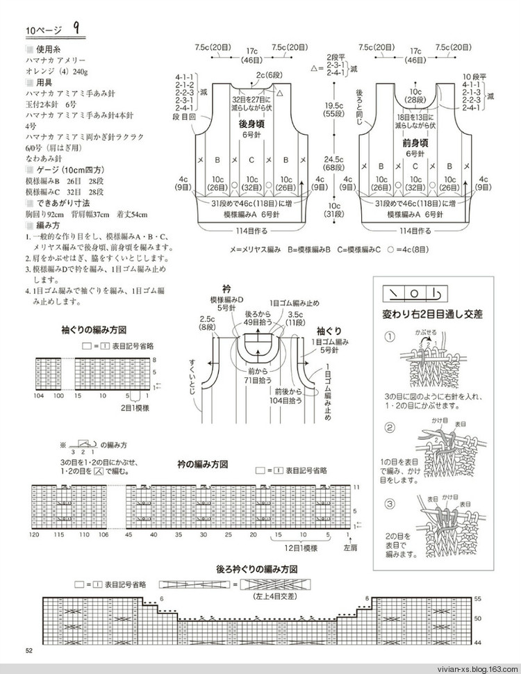 大人の旬ニット 2014（高清進群可取：473900058） - Vivian - Vivian的薇安織譯坊