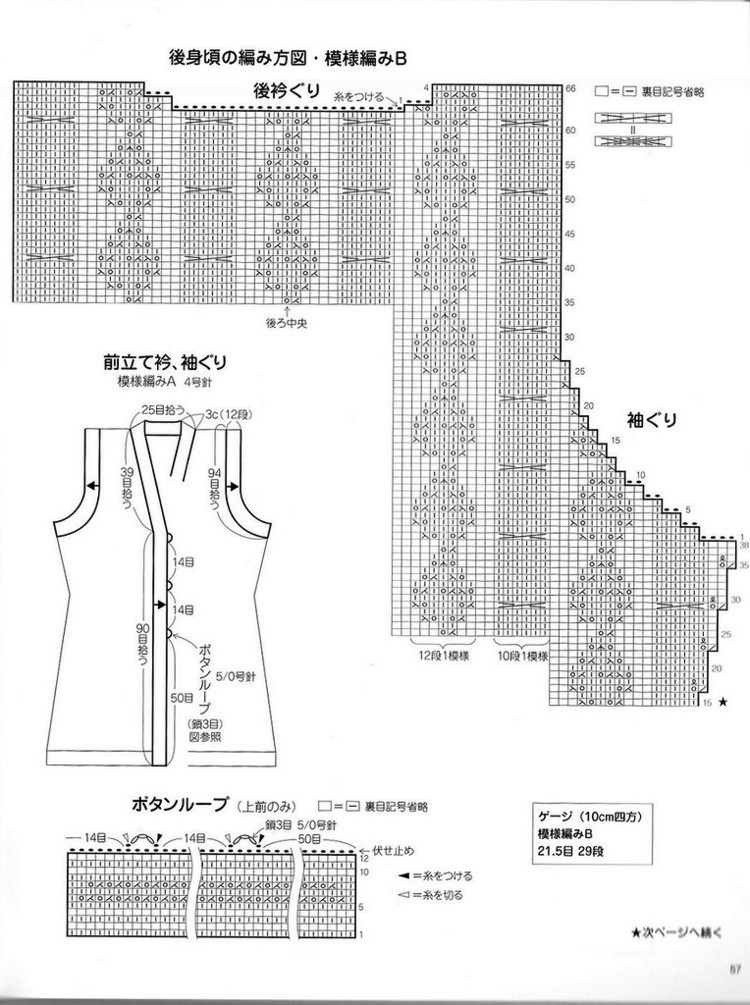 浪淘沙（1424）---棉亮片純美背心外搭 - 指尖飛揚 - 指尖飛揚