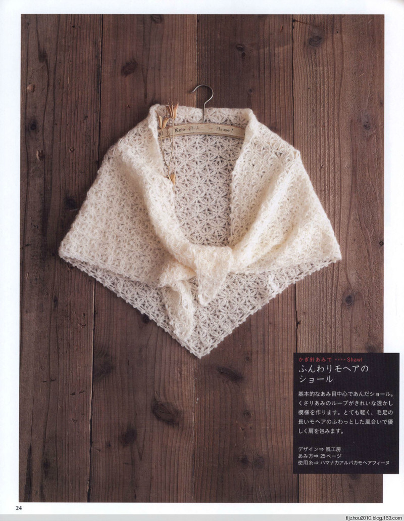 （日）Simple and Pretty 2013 圍巾·披肩 - 紫蘇 - 紫蘇的博客