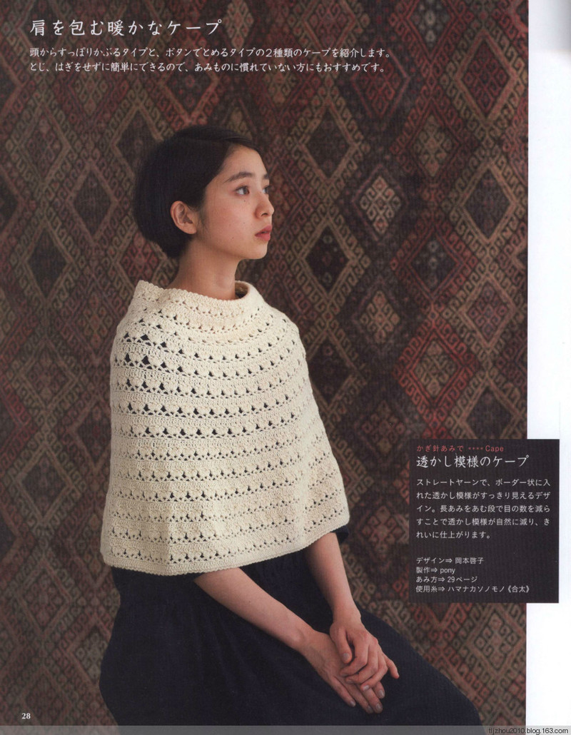 （日）Simple and Pretty 2013 圍巾·披肩 - 紫蘇 - 紫蘇的博客