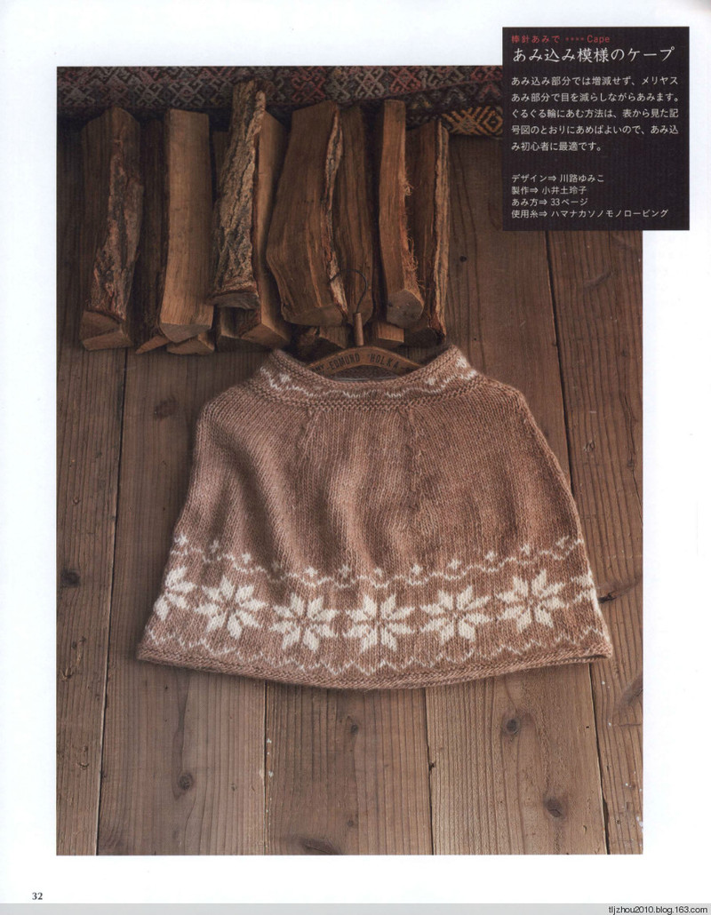 （日）Simple and Pretty 2013 圍巾·披肩 - 紫蘇 - 紫蘇的博客