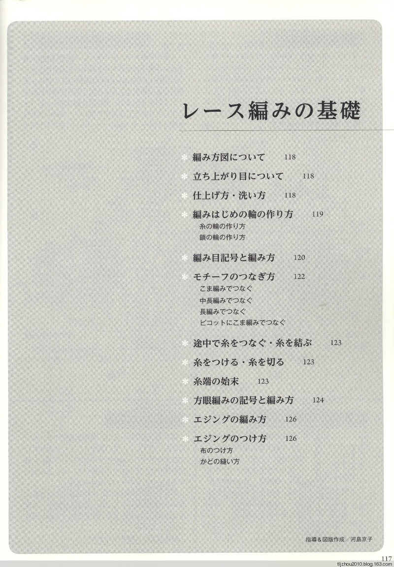 Suteki Pineapple Crochet Laces 2011 - 紫蘇 - 紫蘇的博客