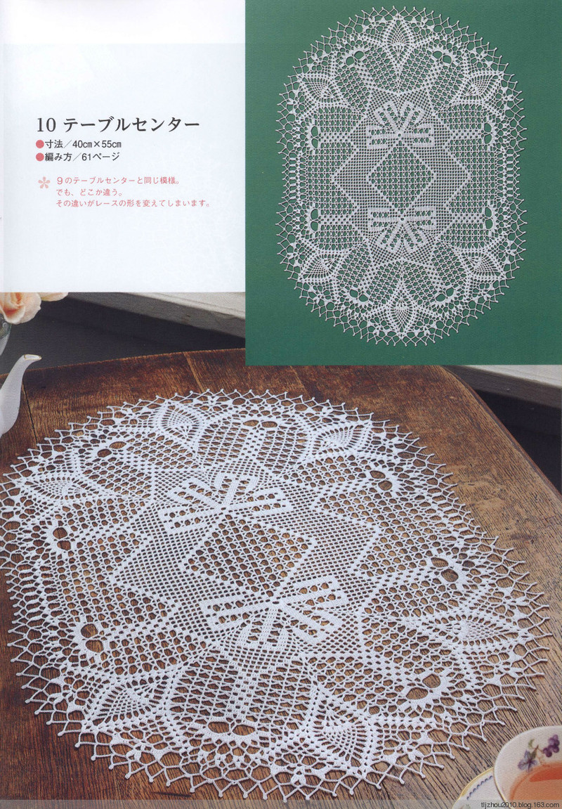 Suteki Pineapple Crochet Laces 2011 - 紫蘇 - 紫蘇的博客