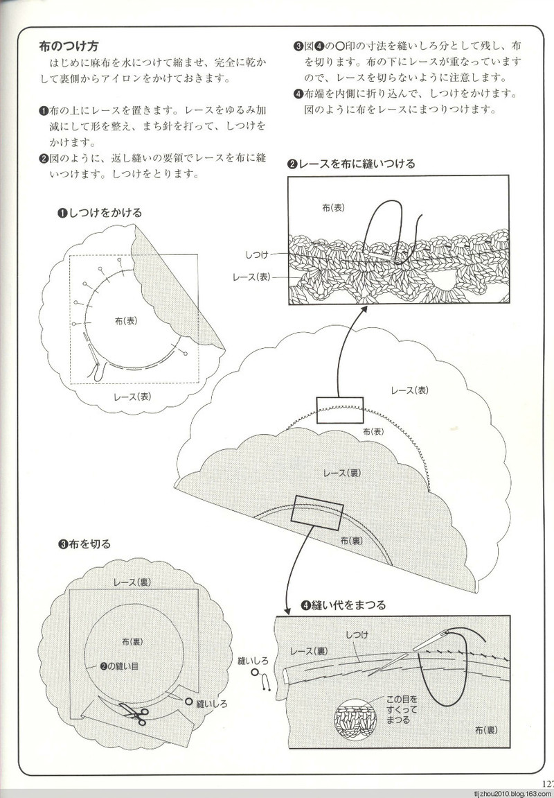 Suteki Pineapple Crochet Laces 2011 - 紫蘇 - 紫蘇的博客