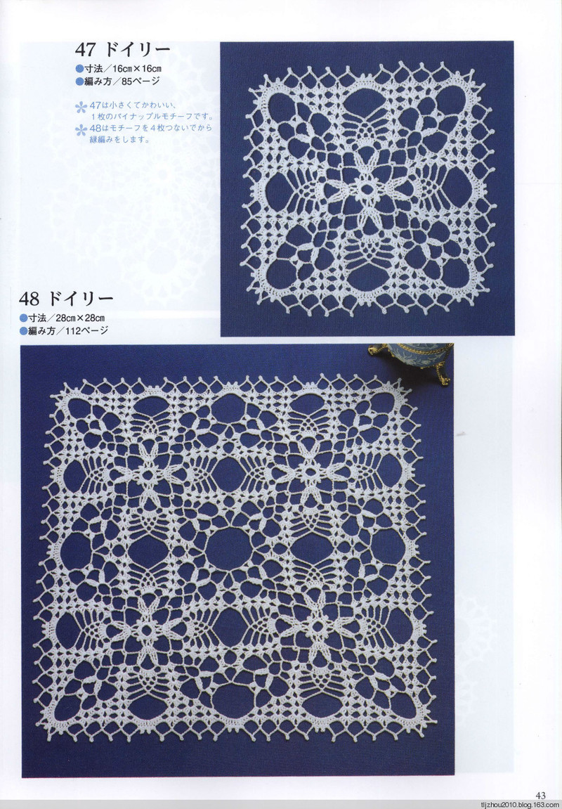 Suteki Pineapple Crochet Laces 2011 - 紫蘇 - 紫蘇的博客