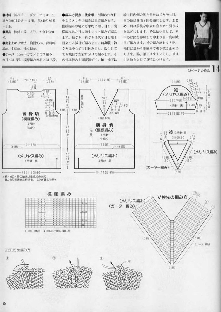 世界編物 98春夏號 - 紫蘇 - 紫蘇的博客