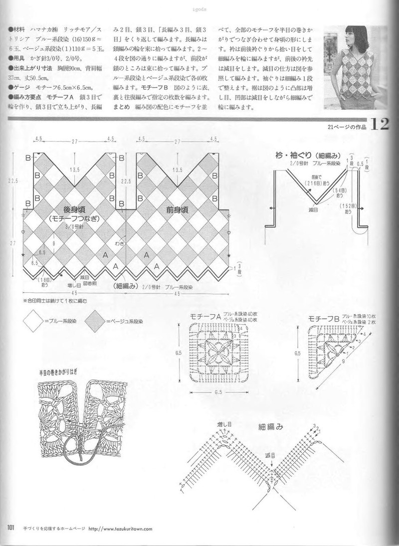 春夏套衫 3 - 雨彤 - 錦瑟空城