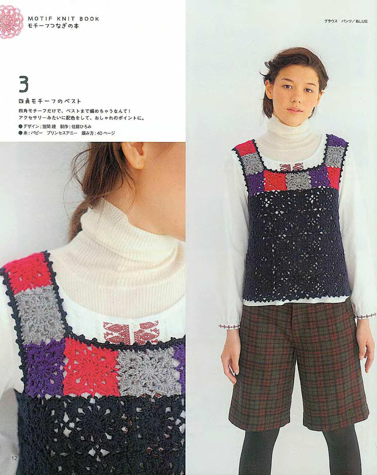 【轉載】LETS KNIT SERIES NV4390 2008 - 荷塘秀色 - 茶之韻