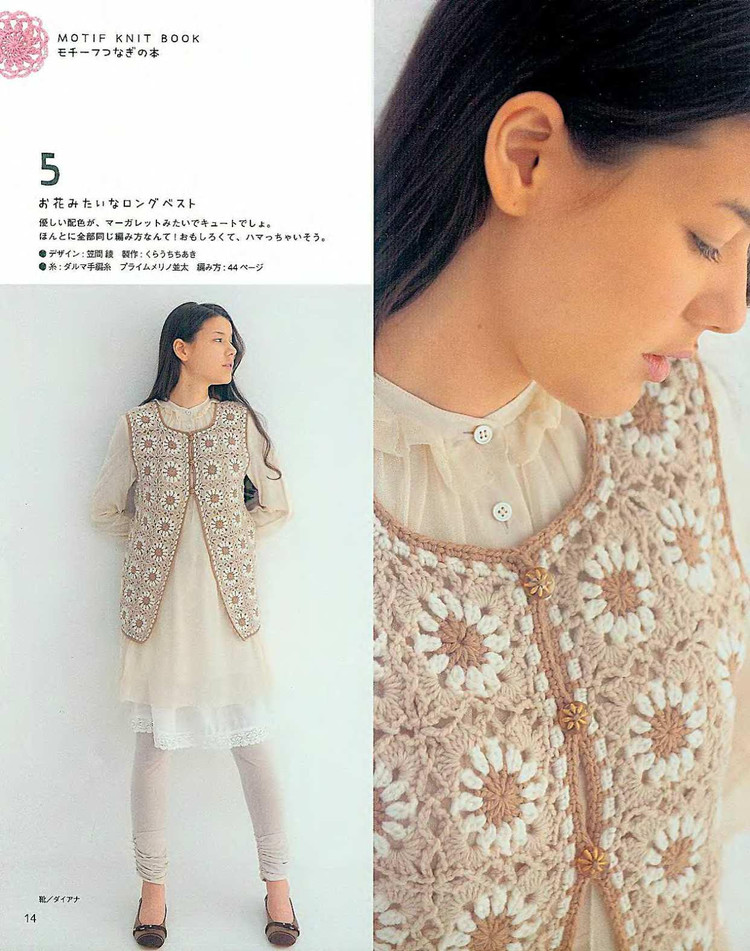 【轉載】LETS KNIT SERIES NV4390 2008 - 荷塘秀色 - 茶之韻