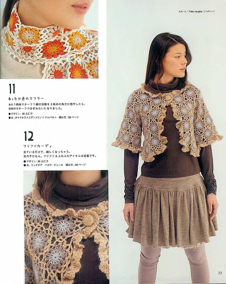 【轉載】LETS KNIT SERIES NV4390 2008 - 荷塘秀色 - 茶之韻