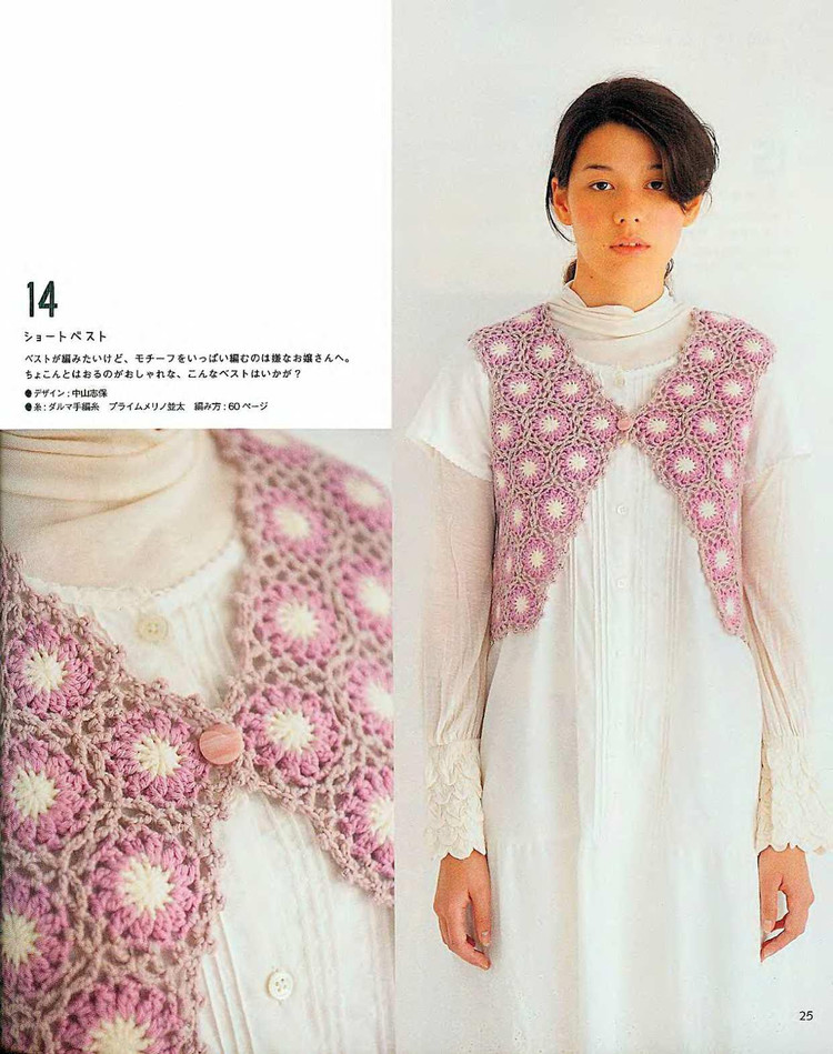 【轉載】LETS KNIT SERIES NV4390 2008 - 荷塘秀色 - 茶之韻