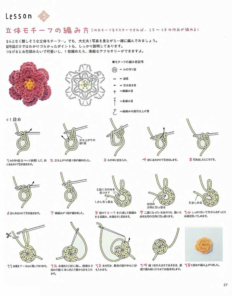 【轉載】LETS KNIT SERIES NV4390 2008 - 荷塘秀色 - 茶之韻