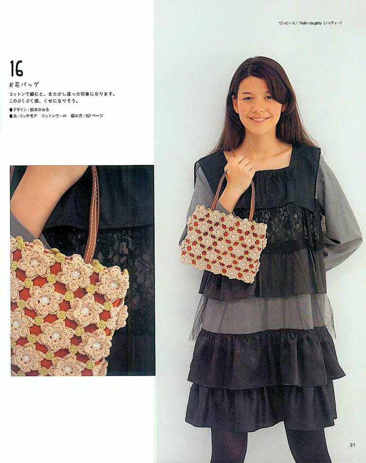 【轉載】LETS KNIT SERIES NV4390 2008 - 荷塘秀色 - 茶之韻