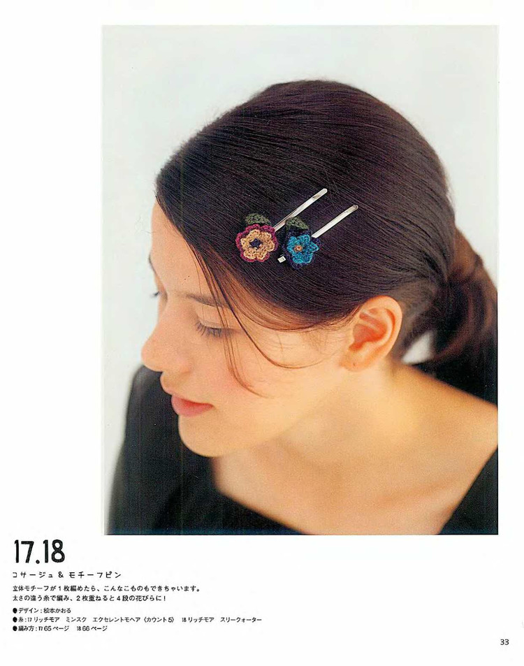 【轉載】LETS KNIT SERIES NV4390 2008 - 荷塘秀色 - 茶之韻