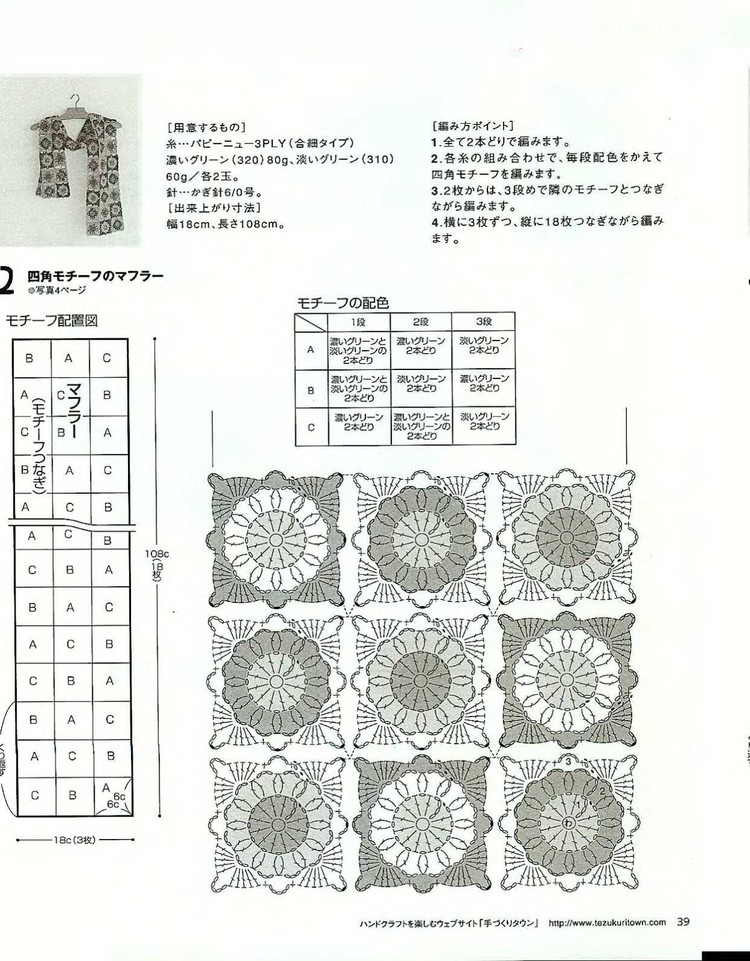 【轉載】LETS KNIT SERIES NV4390 2008 - 荷塘秀色 - 茶之韻
