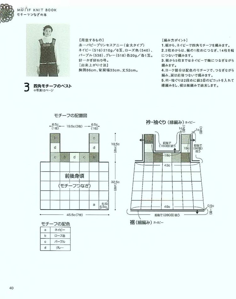 【轉載】LETS KNIT SERIES NV4390 2008 - 荷塘秀色 - 茶之韻