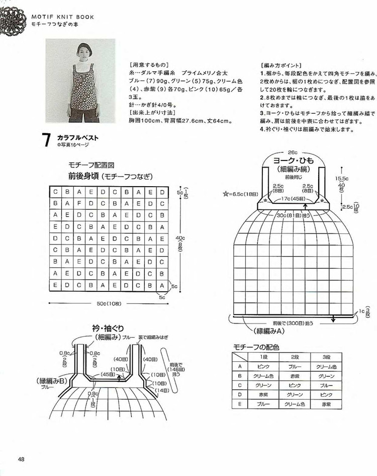 【轉載】LETS KNIT SERIES NV4390 2008 - 荷塘秀色 - 茶之韻