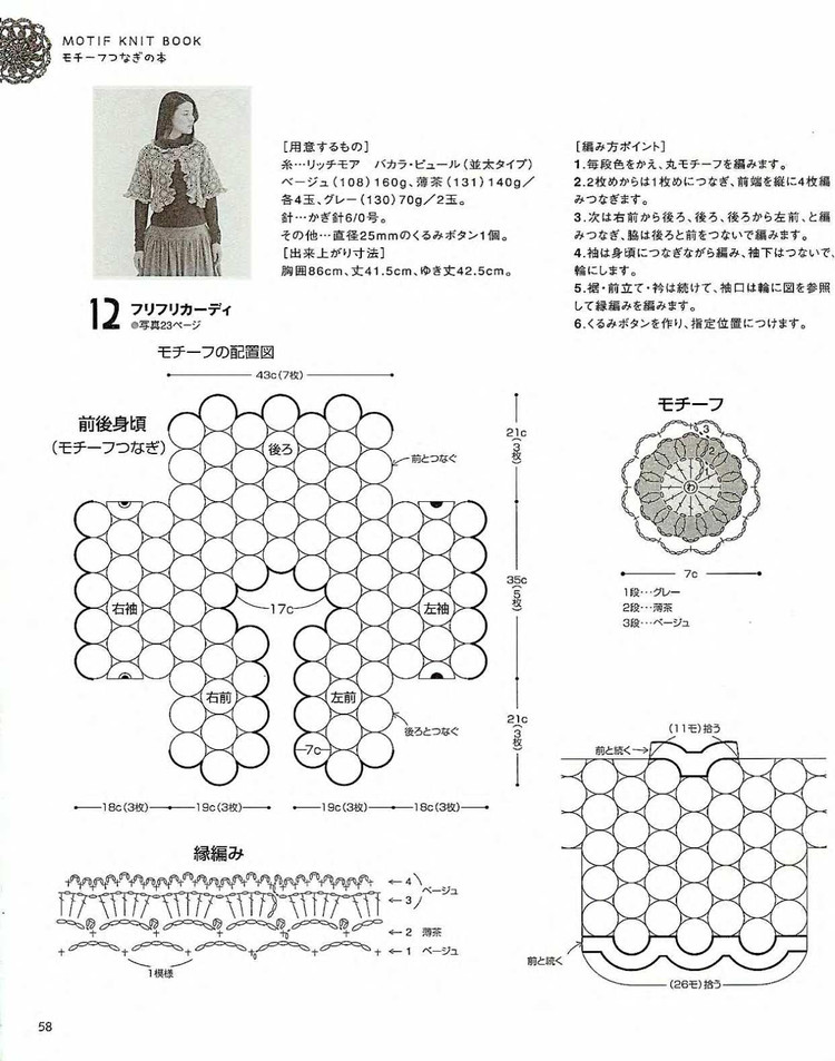 【轉載】LETS KNIT SERIES NV4390 2008 - 荷塘秀色 - 茶之韻