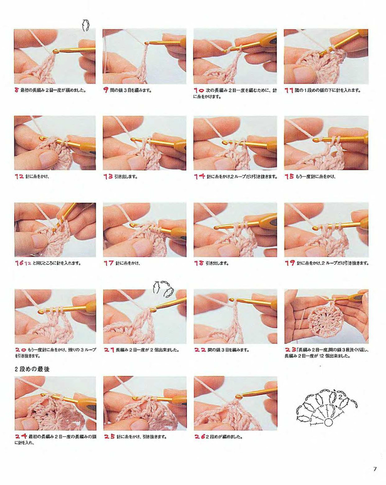 【轉載】LETS KNIT SERIES NV4390 2008 - 荷塘秀色 - 茶之韻