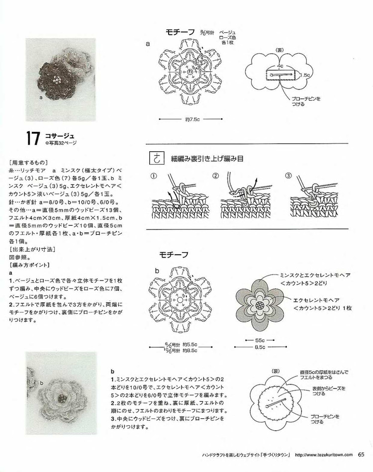 【轉載】LETS KNIT SERIES NV4390 2008 - 荷塘秀色 - 茶之韻