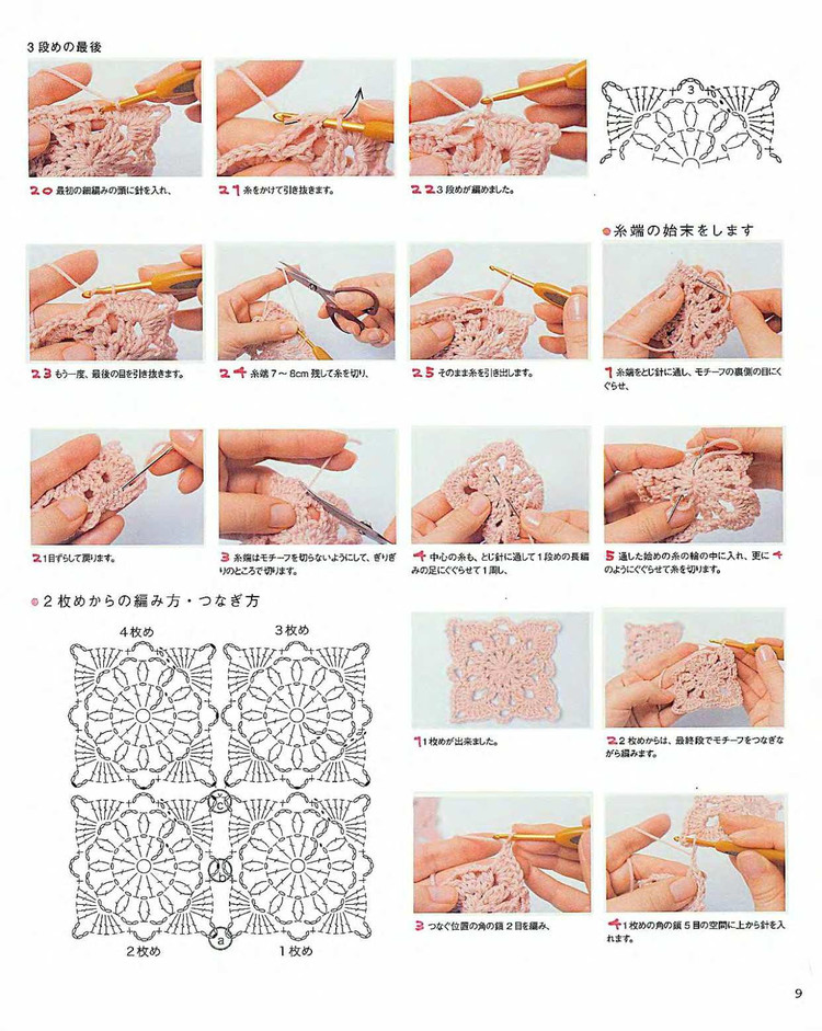 【轉載】LETS KNIT SERIES NV4390 2008 - 荷塘秀色 - 茶之韻
