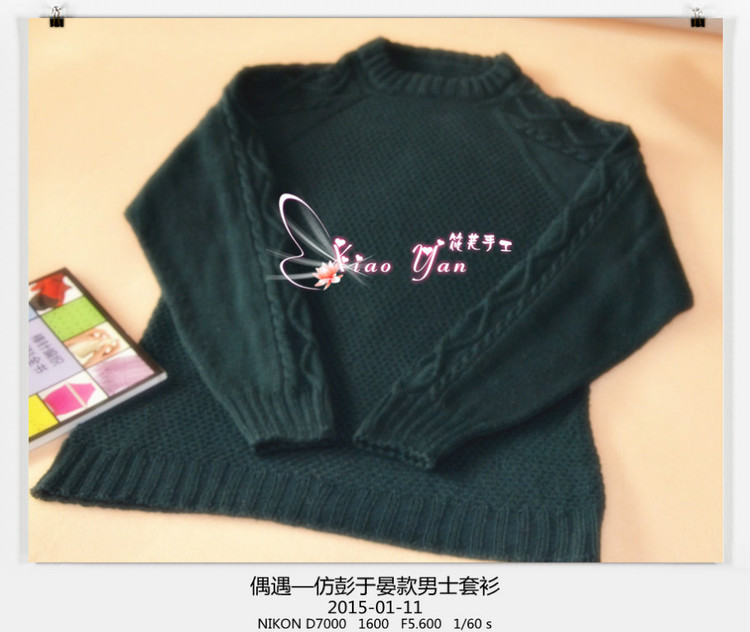 201501 偶遇—仿彭于晏款男士套衫 - 筱芫 - 筱芫的博客