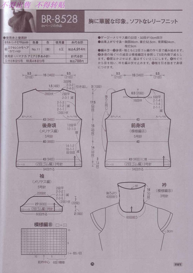 Rich More Vol.85 - 彩鳳雙翼 - 彩鳳雙翼