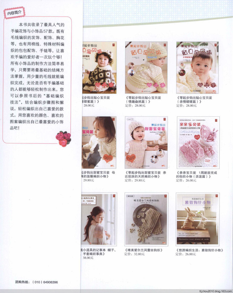 57款手編花飾 2014 - 紫蘇 - 紫蘇的博客