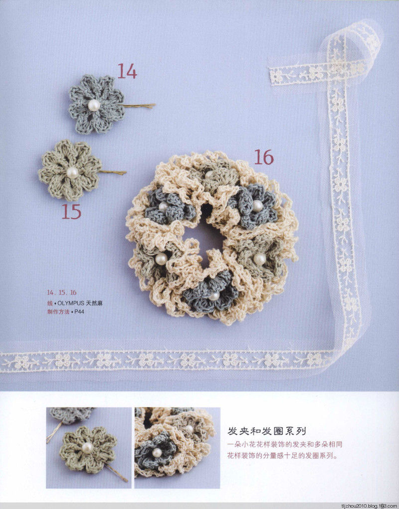 57款手編花飾 2014 - 紫蘇 - 紫蘇的博客