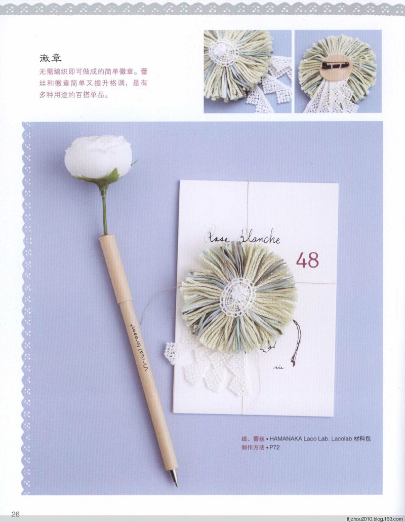 57款手編花飾 2014 - 紫蘇 - 紫蘇的博客