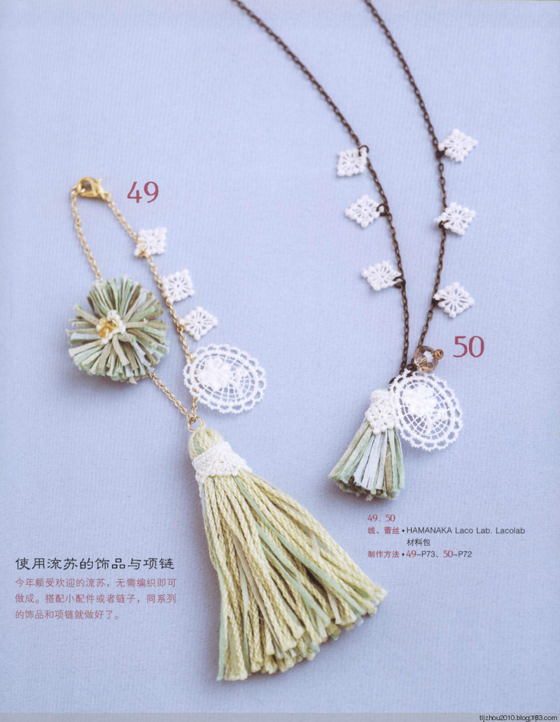57款手編花飾 2014 - 紫蘇 - 紫蘇的博客