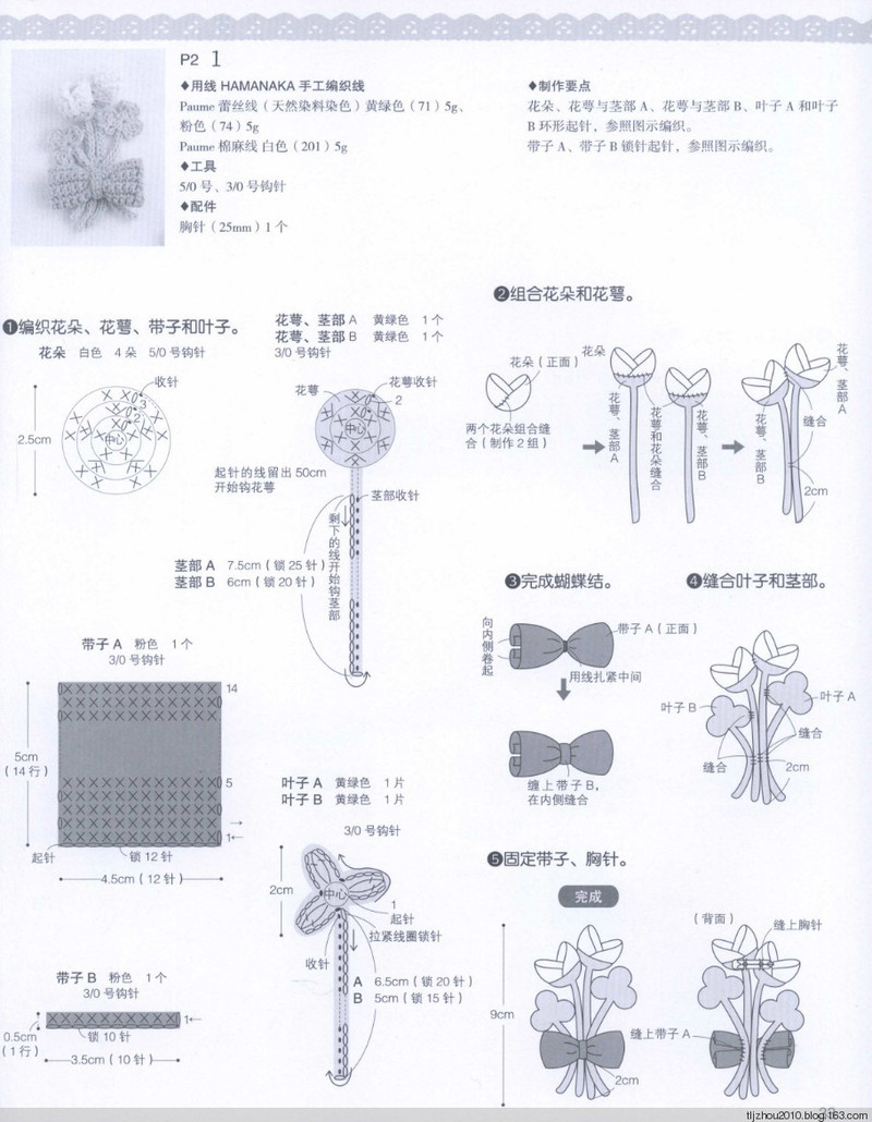 57款手編花飾 2014 - 紫蘇 - 紫蘇的博客