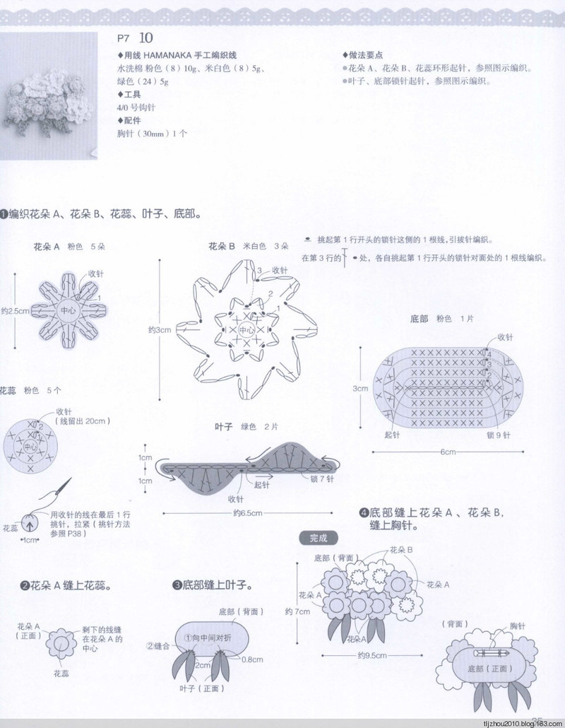 57款手編花飾 2014 - 紫蘇 - 紫蘇的博客