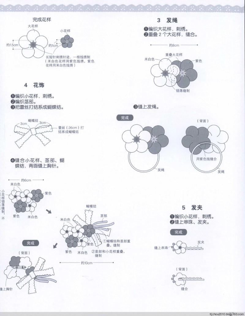 57款手編花飾 2014 - 紫蘇 - 紫蘇的博客