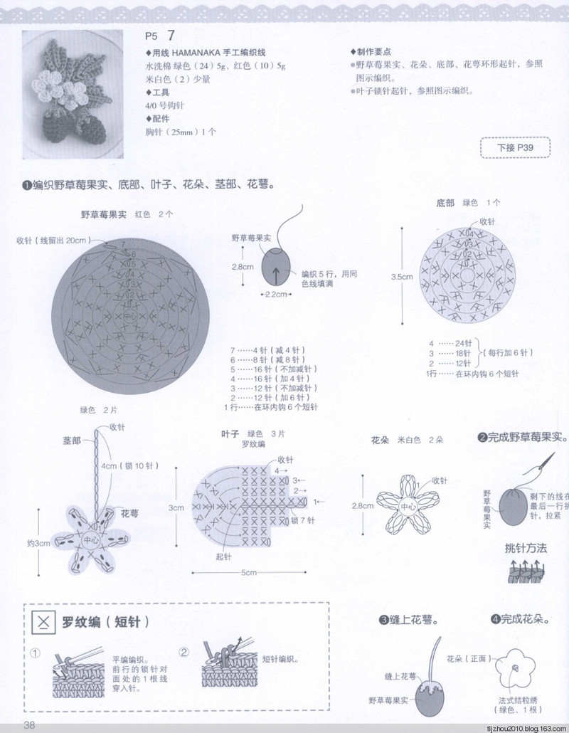 57款手編花飾 2014 - 紫蘇 - 紫蘇的博客