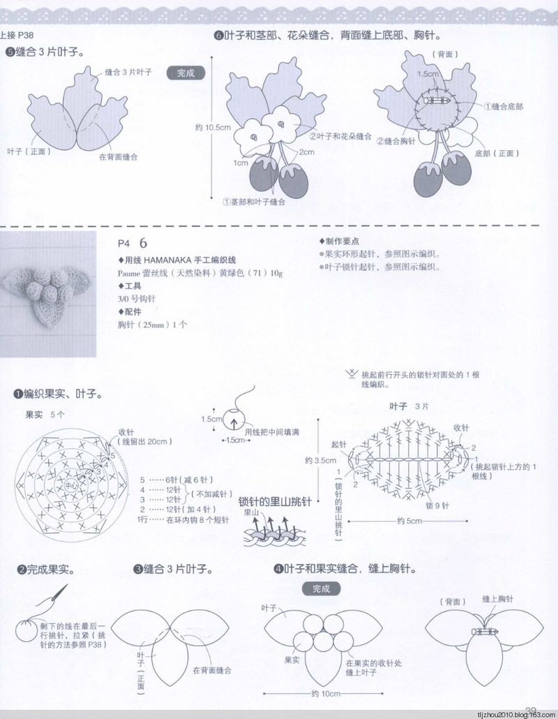 57款手編花飾 2014 - 紫蘇 - 紫蘇的博客