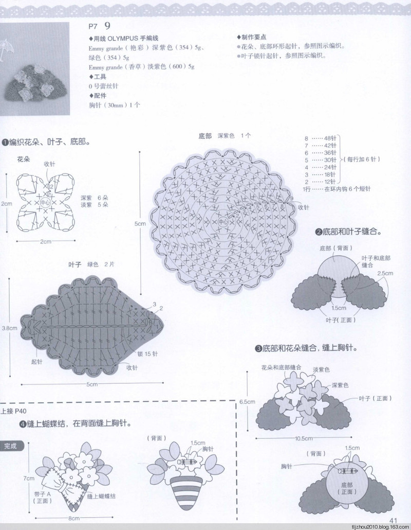 57款手編花飾 2014 - 紫蘇 - 紫蘇的博客
