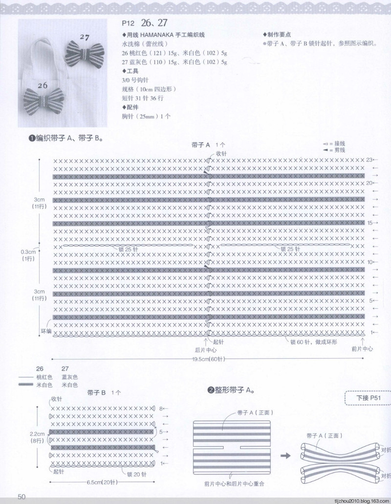 57款手編花飾 2014 - 紫蘇 - 紫蘇的博客
