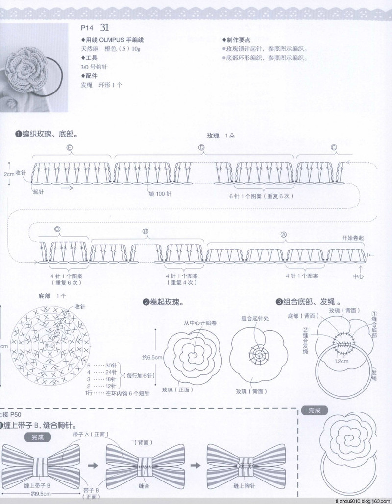 57款手編花飾 2014 - 紫蘇 - 紫蘇的博客