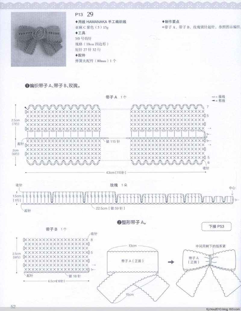 57款手編花飾 2014 - 紫蘇 - 紫蘇的博客