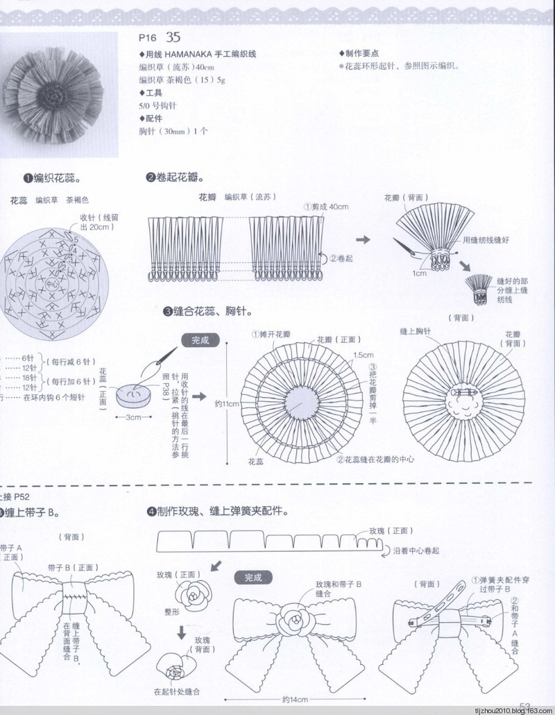 57款手編花飾 2014 - 紫蘇 - 紫蘇的博客