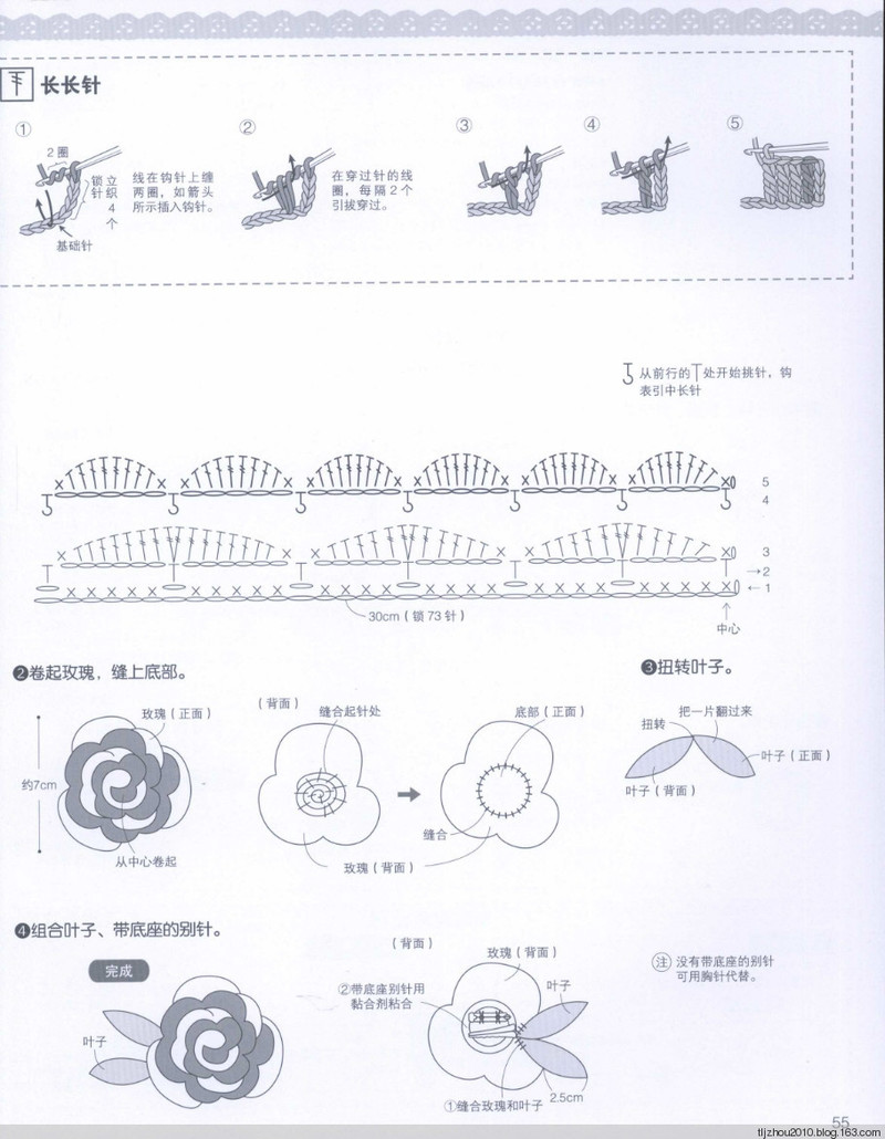 57款手編花飾 2014 - 紫蘇 - 紫蘇的博客