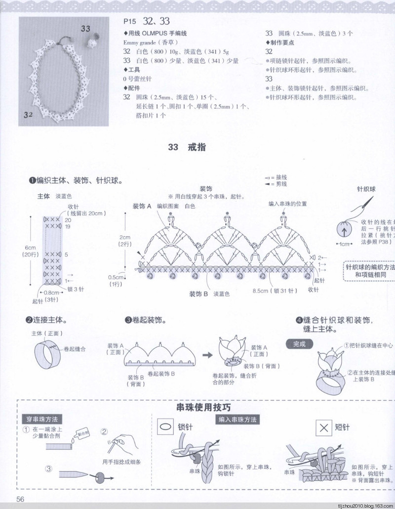 57款手編花飾 2014 - 紫蘇 - 紫蘇的博客