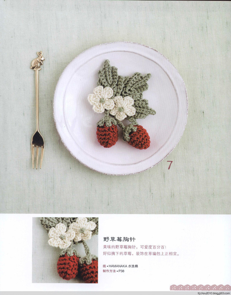 57款手編花飾 2014 - 紫蘇 - 紫蘇的博客