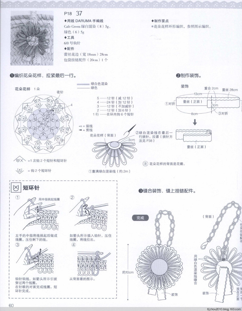 57款手編花飾 2014 - 紫蘇 - 紫蘇的博客
