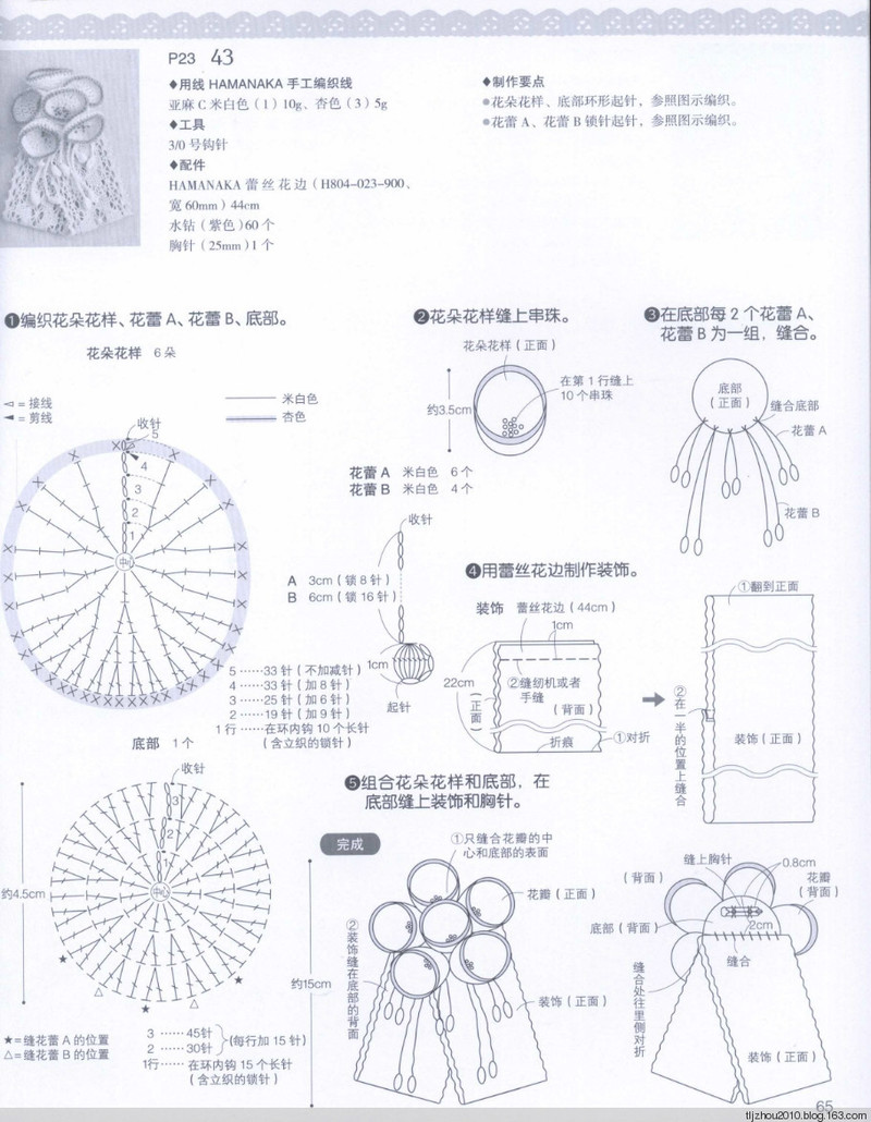 57款手編花飾 2014 - 紫蘇 - 紫蘇的博客