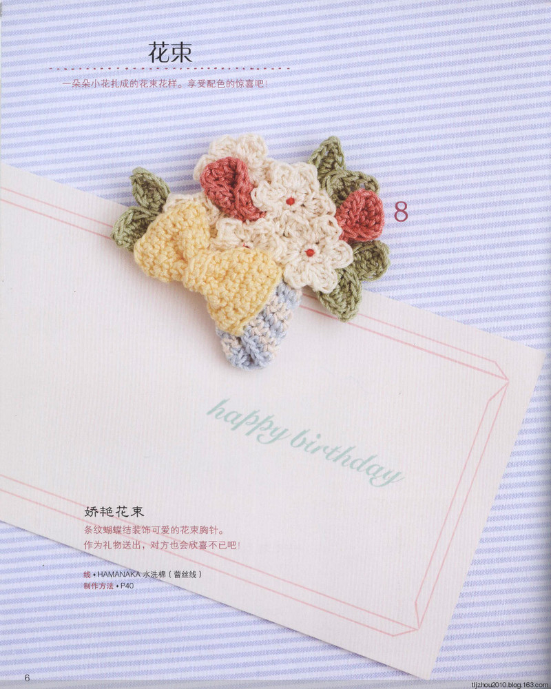 57款手編花飾 2014 - 紫蘇 - 紫蘇的博客