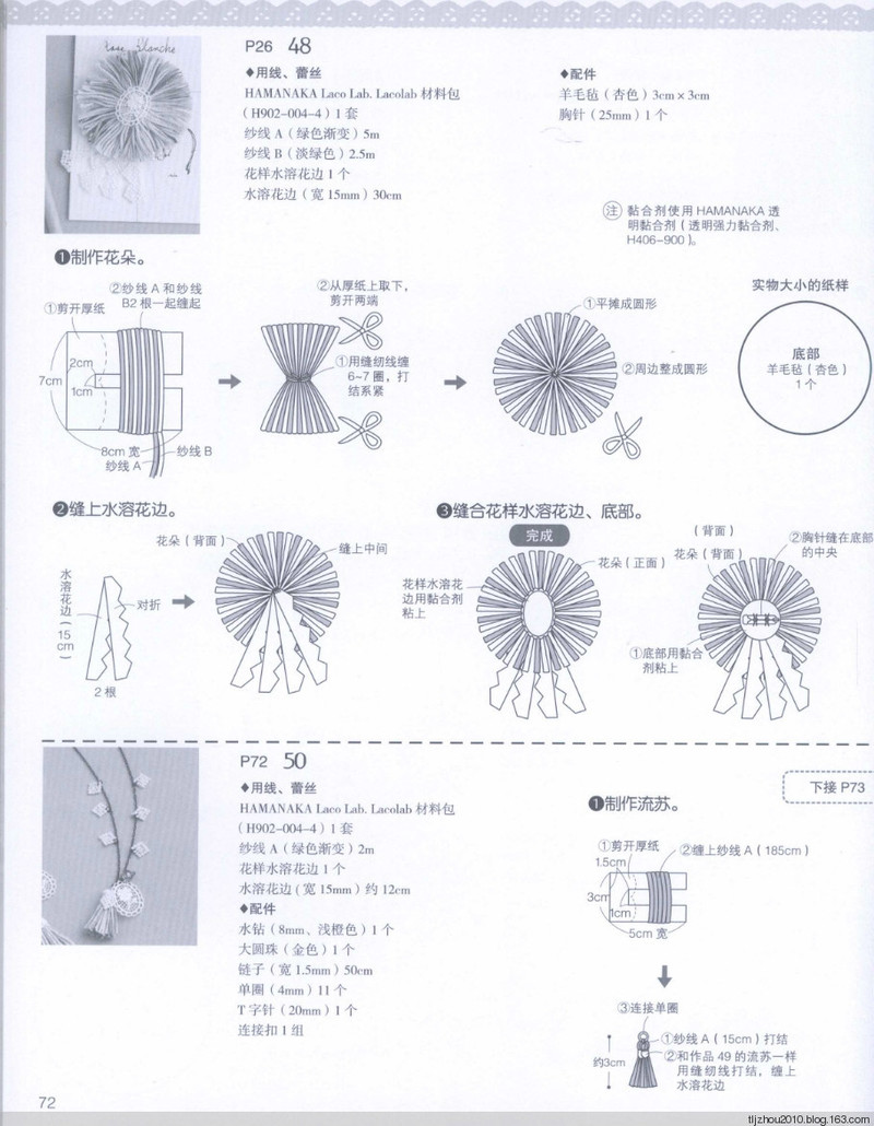57款手編花飾 2014 - 紫蘇 - 紫蘇的博客