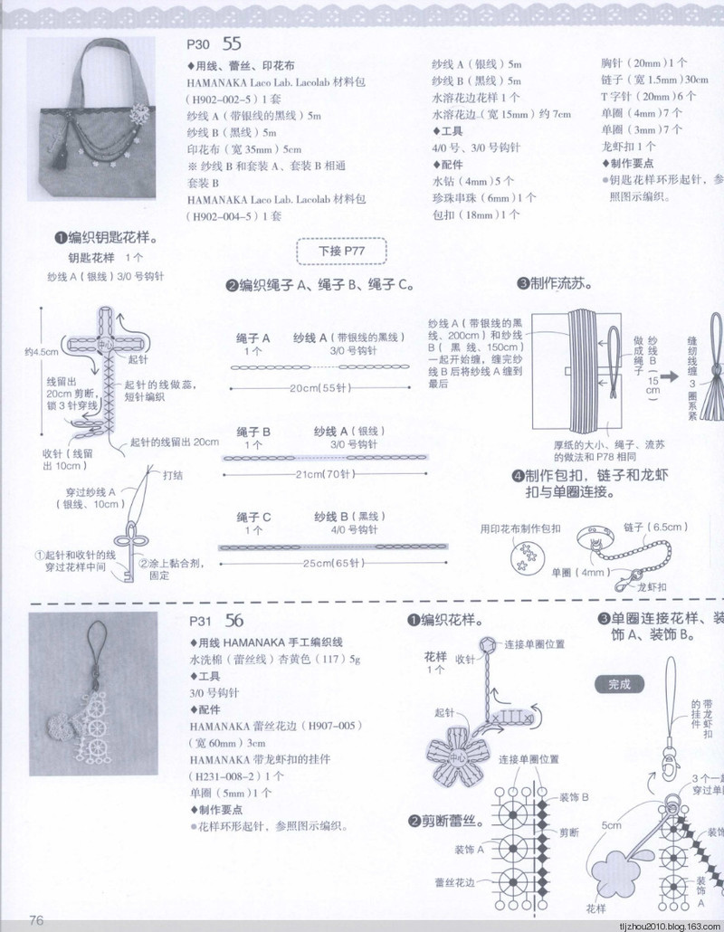 57款手編花飾 2014 - 紫蘇 - 紫蘇的博客