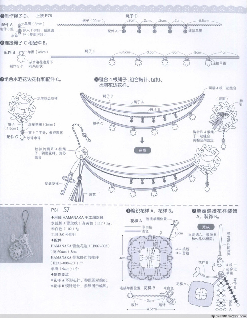 57款手編花飾 2014 - 紫蘇 - 紫蘇的博客